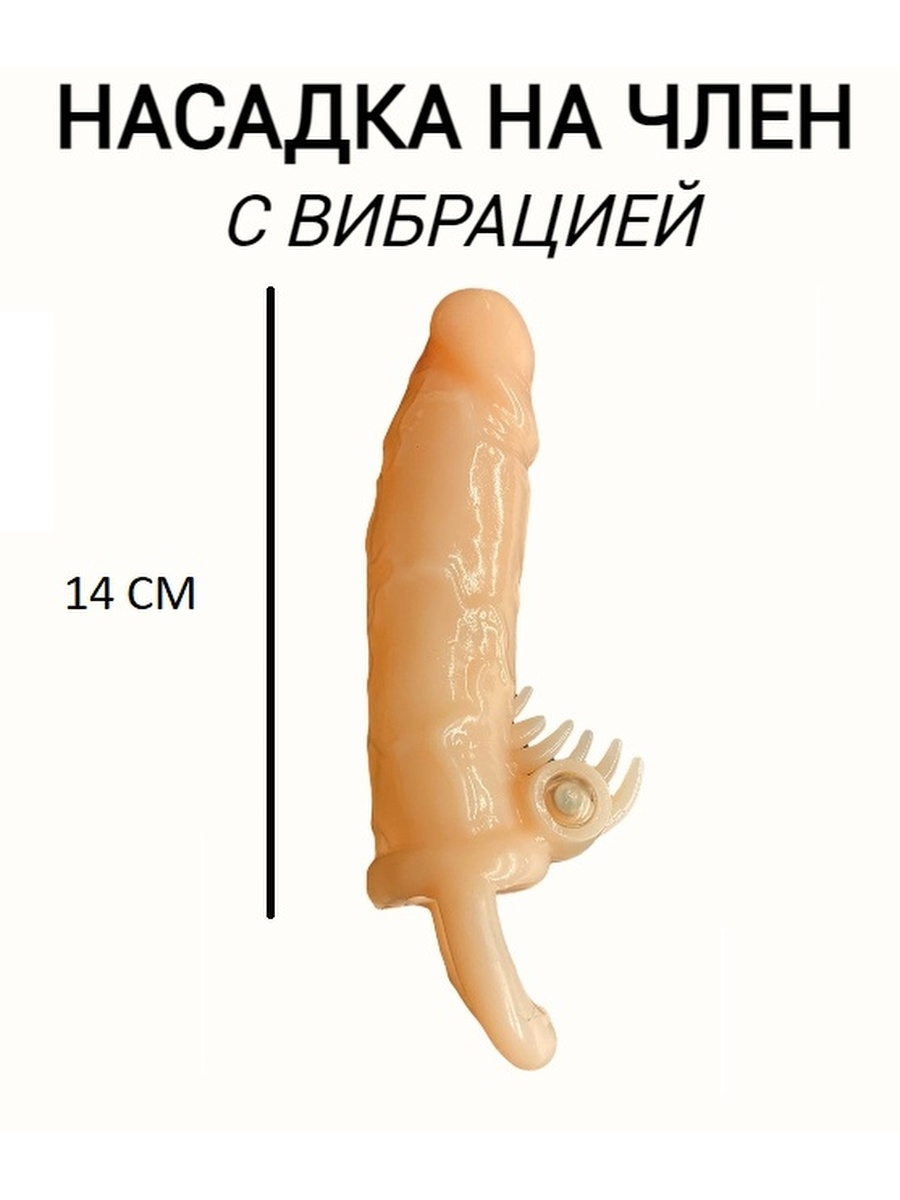 купить член по длиннее фото 81