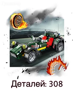 Техник KY 1025 - Ретро автомобиль CarterSeven (aнaлoг)