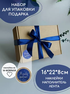 Подарочная коробка для подарка