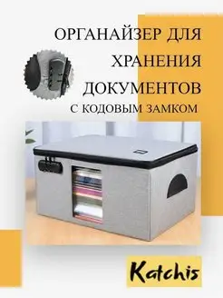 Органайзер для хранения документов А4