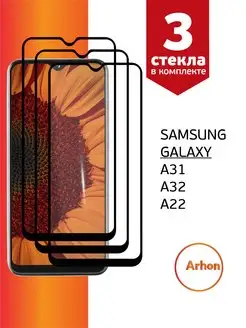 Защитное стекло на Samsung Galaxy A31 A32 A22