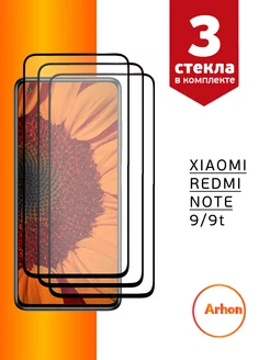 Защитное стекло Xiaomi Redmi Note 9 9t