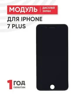 Дисплей с тачскрином на телефон iPhone 7 Plus