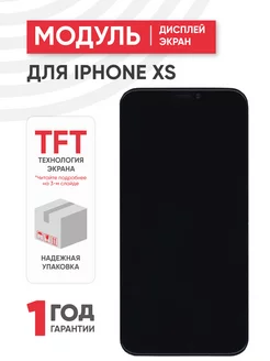 Дисплей с тачскрином на телефон iPhone XS