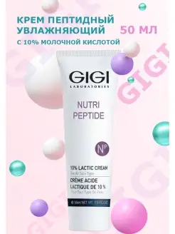 Крем с молочной кислотой 10% Nutri Peptide 50 мл