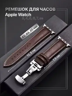 Ремешок для умных часов Apple watch