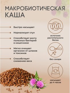 Макробиотическая каша перловая со льном