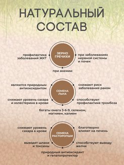 Макробиотическая каша перловая со льном