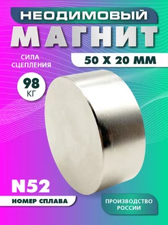 Неодимовый магнит 50х20 мм, N52, бытовой, мощный