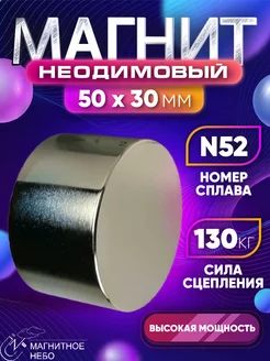 Неодимовый магнит 45х25 50х30 мм N52, Мощный, Бытовой