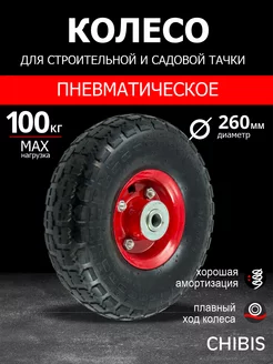 Колесо пневматическое для садовой тачки 3.50-4