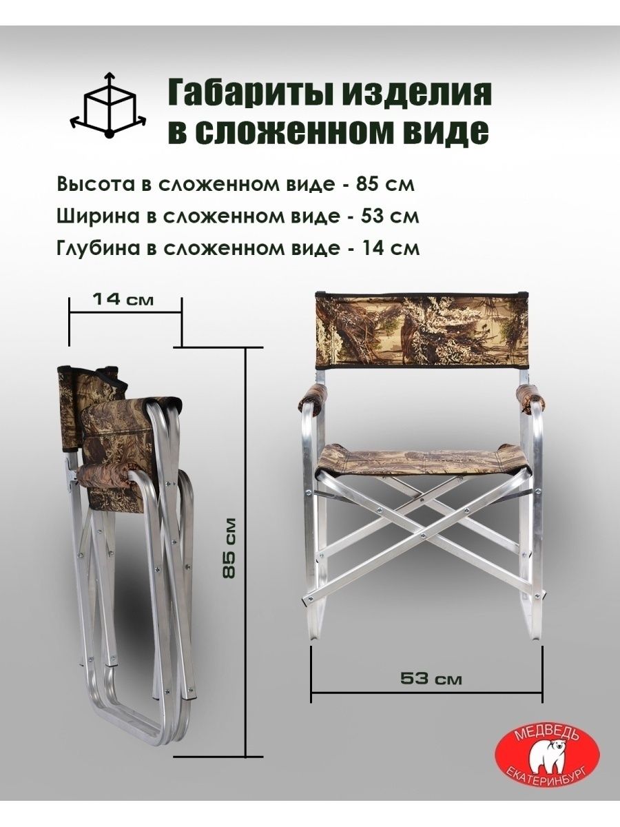 Кресло туристическое 150 кг