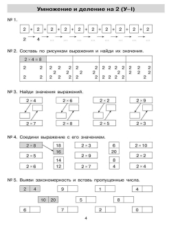 Практикум 2 класс