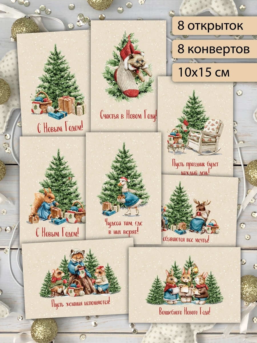 Клевер Набор для открытки Новогодняя елка