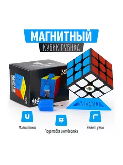 Магнитный кубик Рубика 3x3 скоростная головоломка