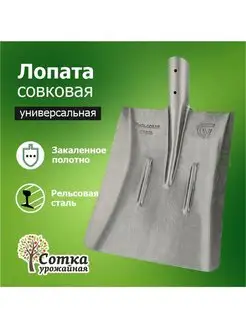 Лопата садовая, для уборки снега