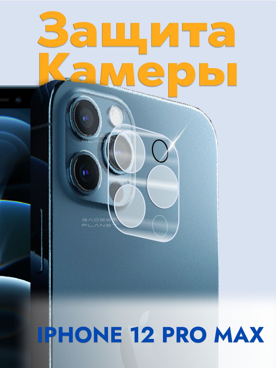 17 pro max. Iphone 12 Pro Max. Защитное стекло iphone 12 Pro Max. Iphone 12 12 Pro 12 Pro Max. Iphone 12 Pro и Pro Max.