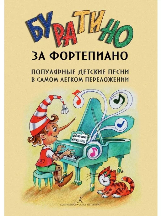 Кукутики - День рождения минус слушать