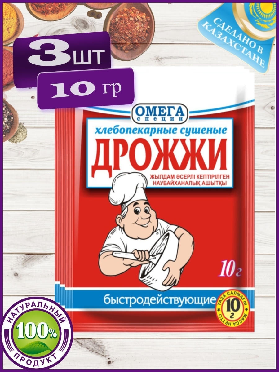 тесто для пиццы с быстродействующими дрожжами саф момент для пиццы фото 82