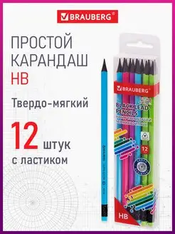 Карандаш простой чернографитный ТМ, HB с ластиком 12 штук