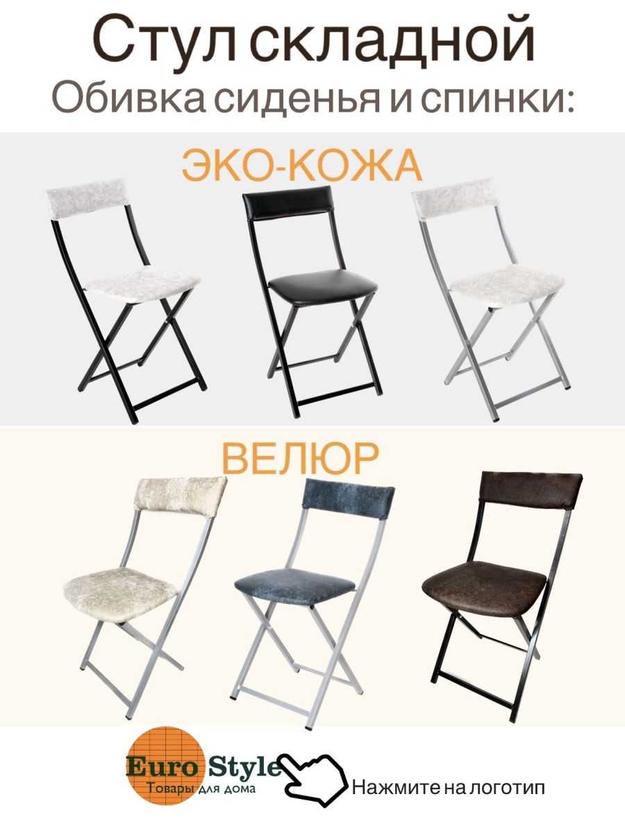 Производство стульев для дома