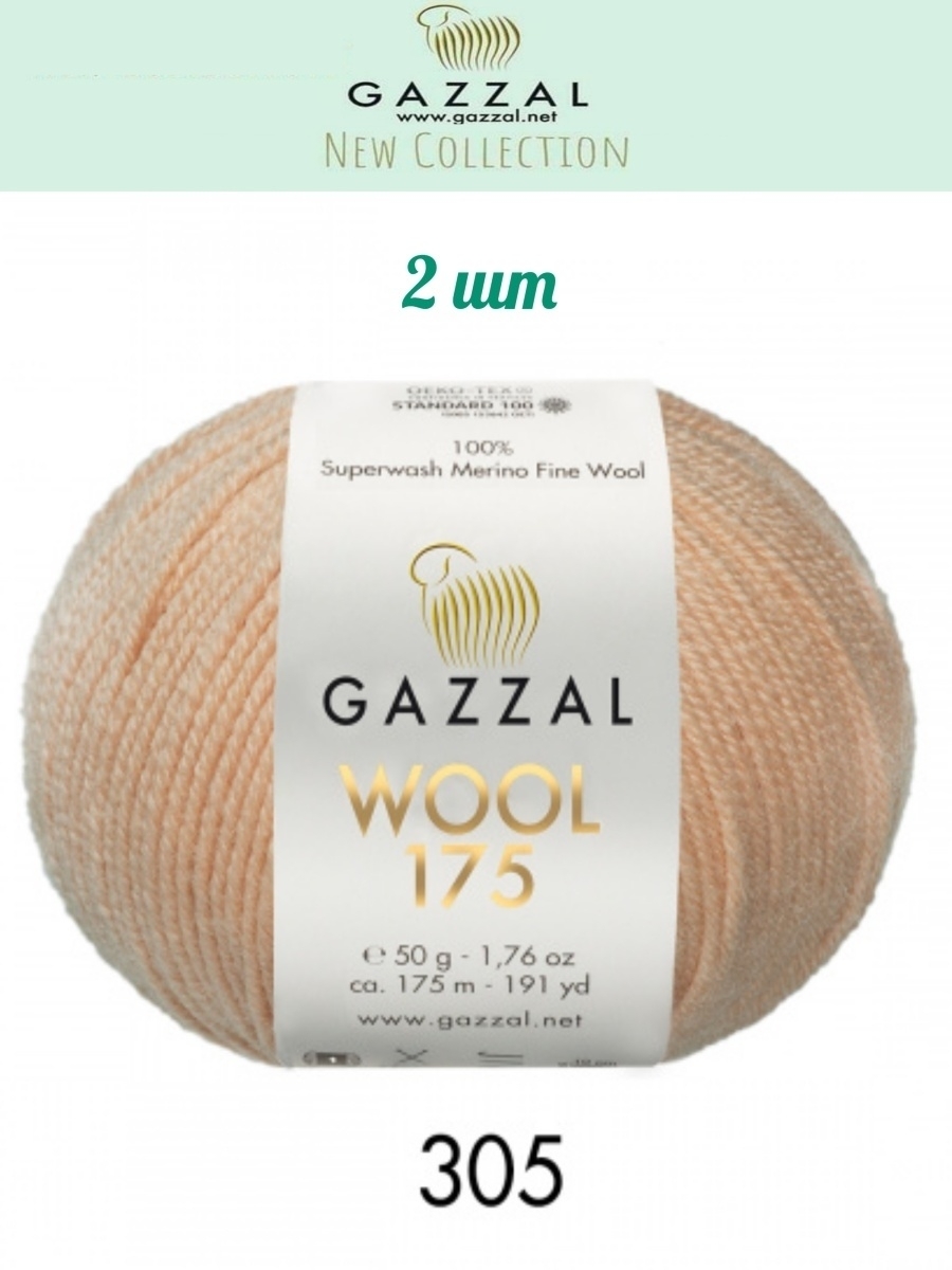 Wool 175. Пряжа Gazzal Wool 115. Gazzal Wool 115 цвета. Газзал вул 115 цвет 3309. Газзал вул 115 палитра.