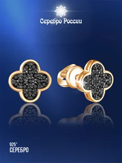 Серьги клевер серебро 925