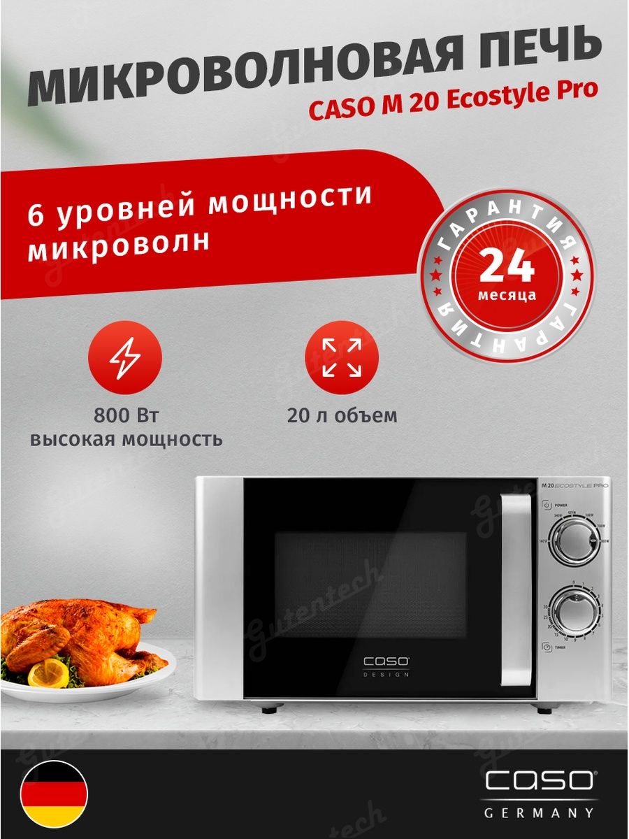 паровая печь caso steam chef фото 108