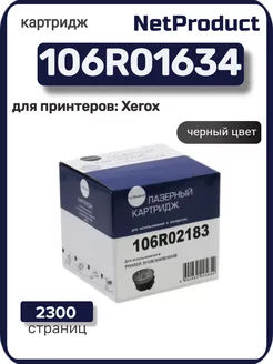 Тонер-картридж 106R01634 для Xerox