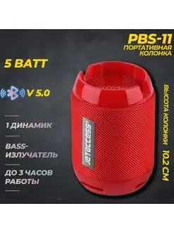 Портативная BLUETOOTH колонка радио FM PBS-11