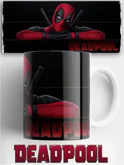 Кружка Дэдпул Deadpool 330 мл