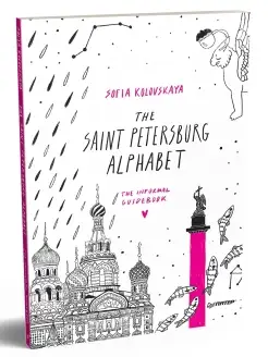 The Saint Petersburg Alphabet. The informal guidebook