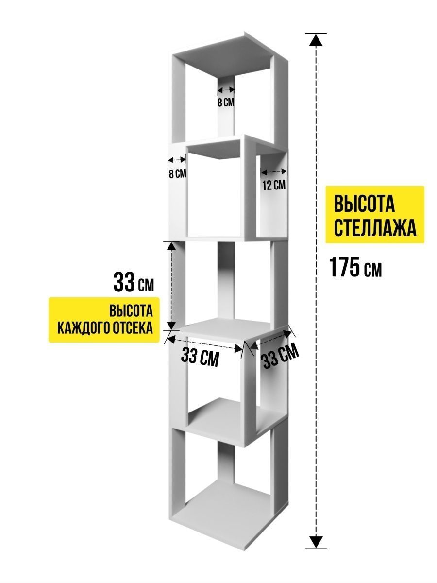 Стеллаж ширина 19 см