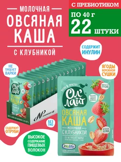 Молочная овсяная с клубникой Без варки Отруби 22 шт