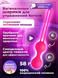 Вагинальные шарики Тренажер Кегеля Шар для влагалища Kegel