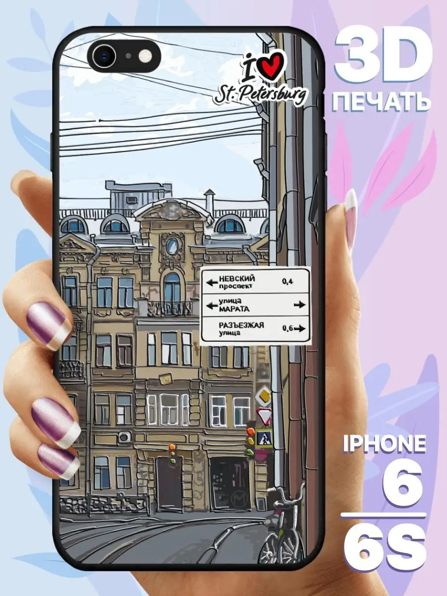 Чехлы на айфон 6/6s, купить чехол для iphone 6/6s в Киеве в интернет магазине Chekhol