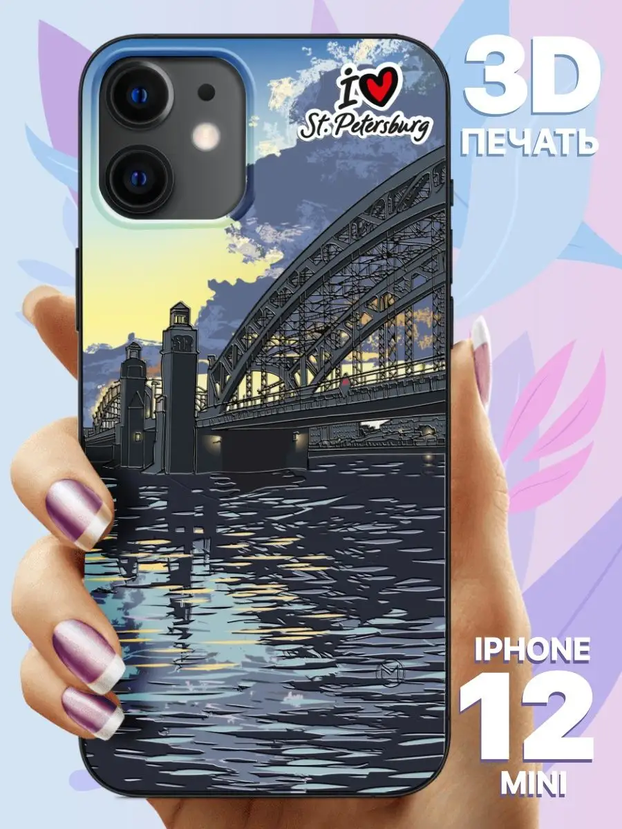 Чехол на iPhone 12 mini силиконовый с принтом для Айфон мини HAPPYTIME®  42756711 купить в интернет-магазине Wildberries