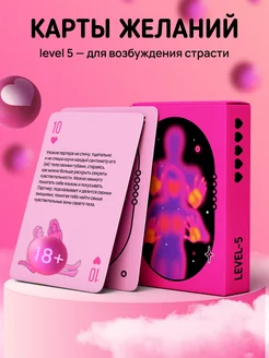 Настольная секс игра для двоих взрослых и для пар 18+