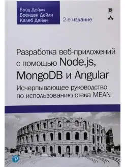 Разработка веб-приложений с помощью Node