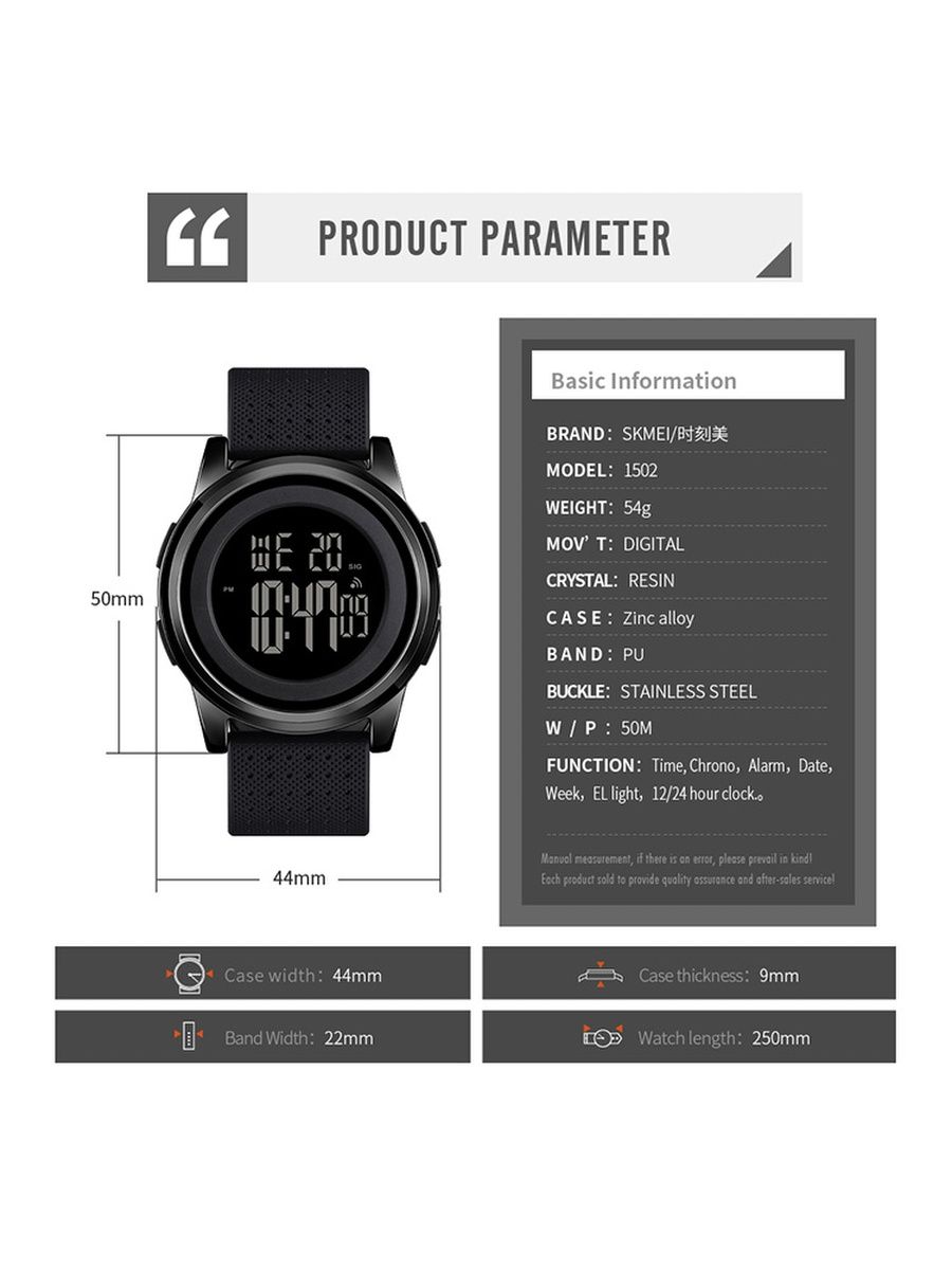 Часы характеристики. Часы наручные мужские SKMEI 1502. Часы SKMEI 1517. Цифровые часы SKMEI 1502. Часы SKMEI model 1517.