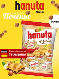 Вафли Ханута Мини 200 г. (Германия)