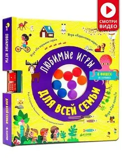 Любимые игры для всей семьи Настольные игры, Новый год