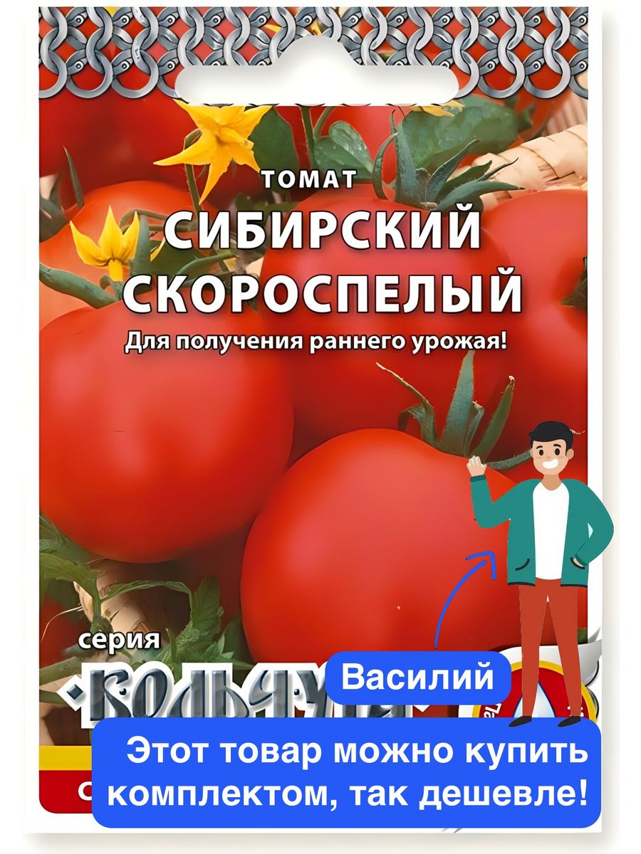 Сорт помидор Сибирский скороспелый