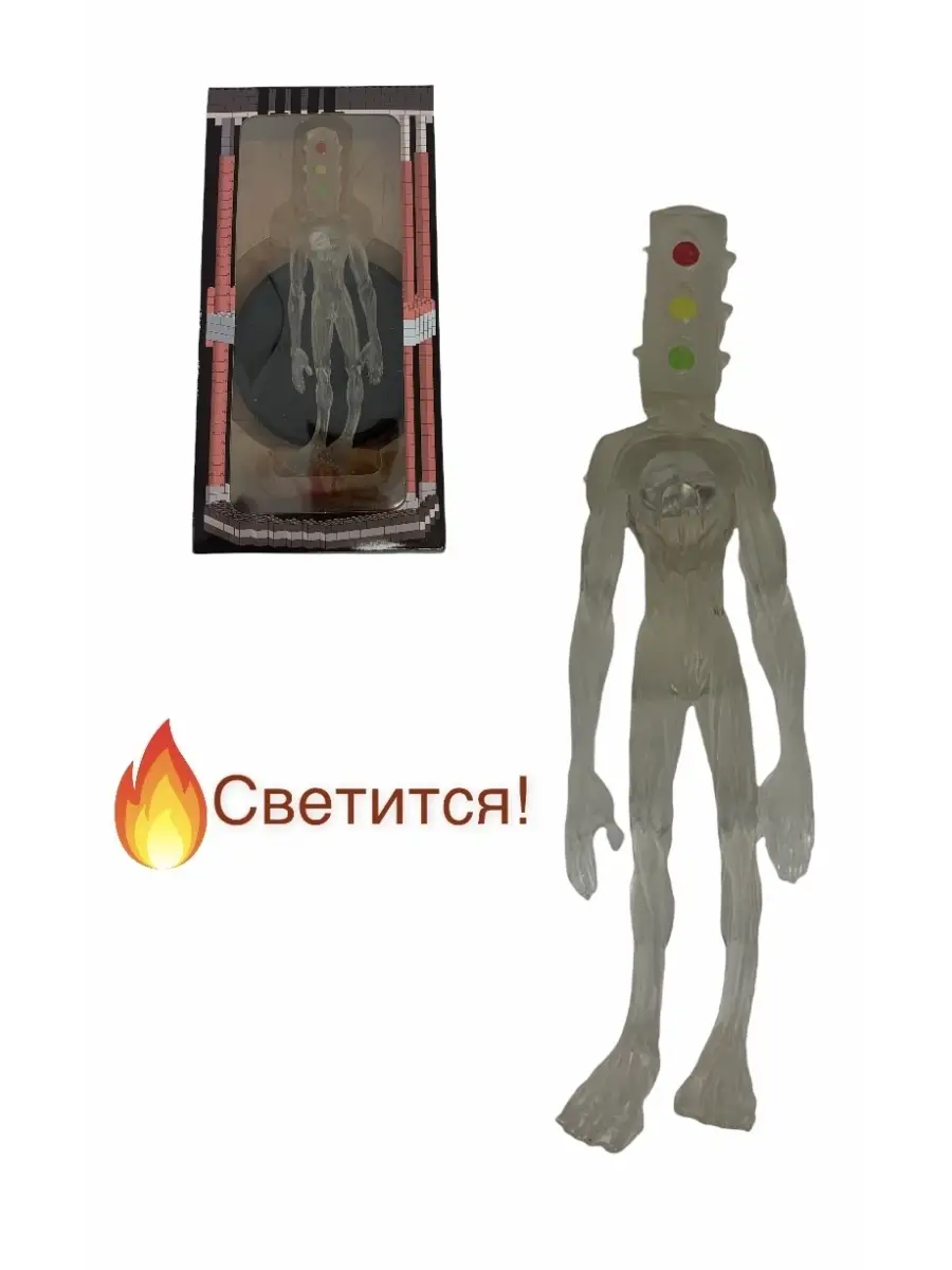 Фигурки сиреноголового. Фигурки сиреноголового