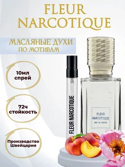 Духи Флер Наркотик Ex Nihilo Fleur Narcotique