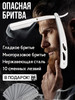 Опасная бритва со сменными лезвиями шаветка бренд Barber Razor продавец Продавец № 202117