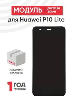 Дисплей с тачскрином на телефон P10 Lite