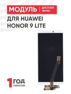 Дисплей с тачскрином на телефон Honor 9 Lite