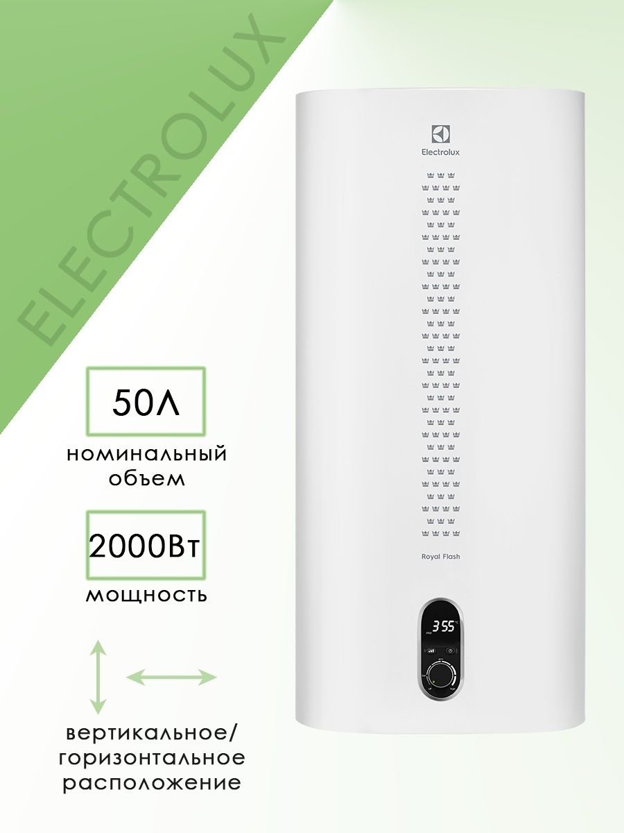 Водонагреватель electrolux ewh 50 royal