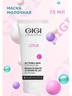 Lotus Beauty Маска для лица увлажняющая молочная 75мл